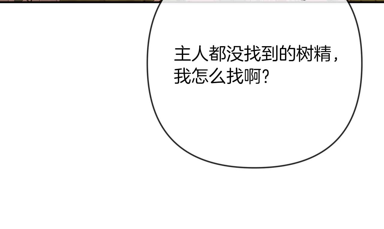 第73话 一切的元凶59