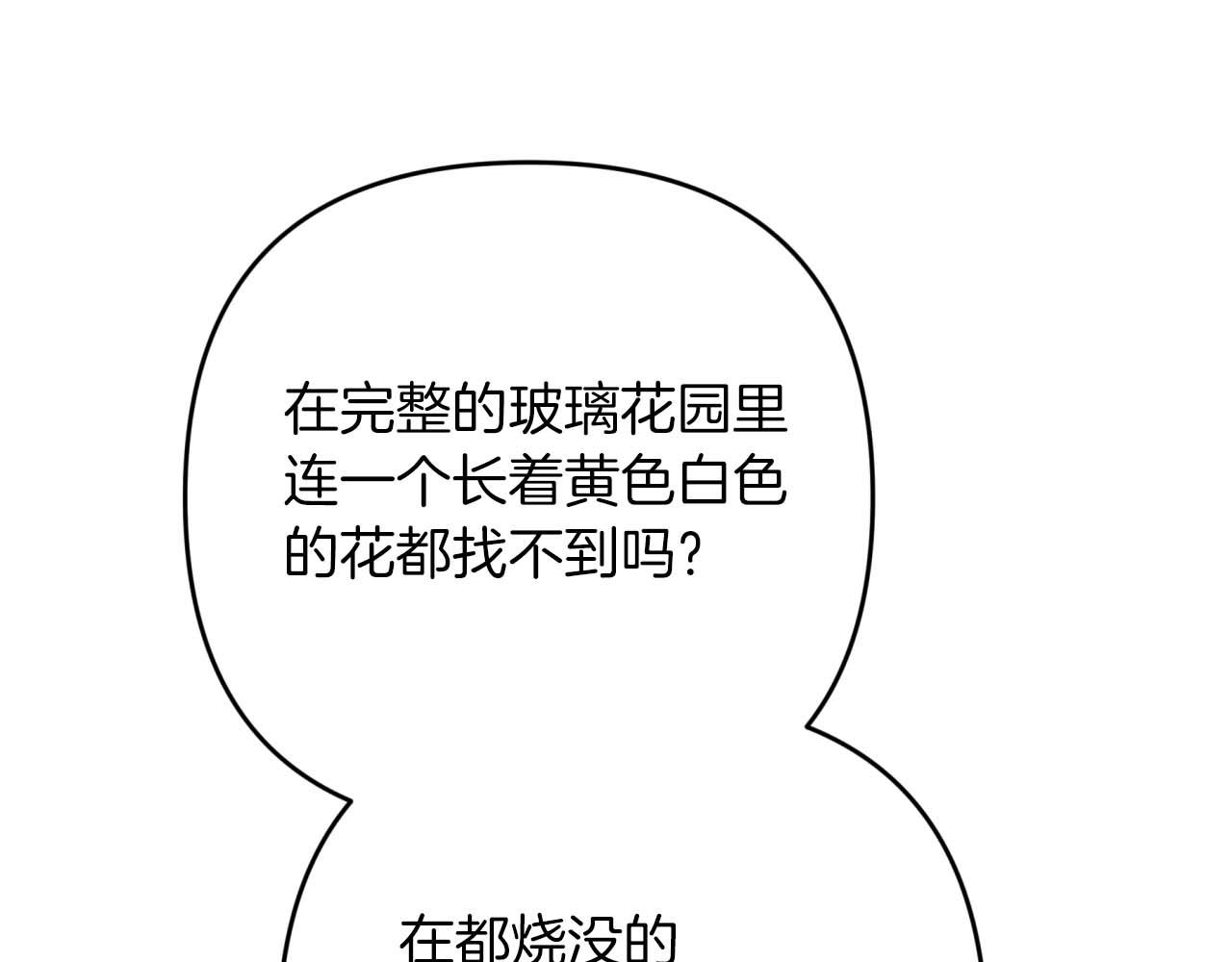 第73话 一切的元凶60