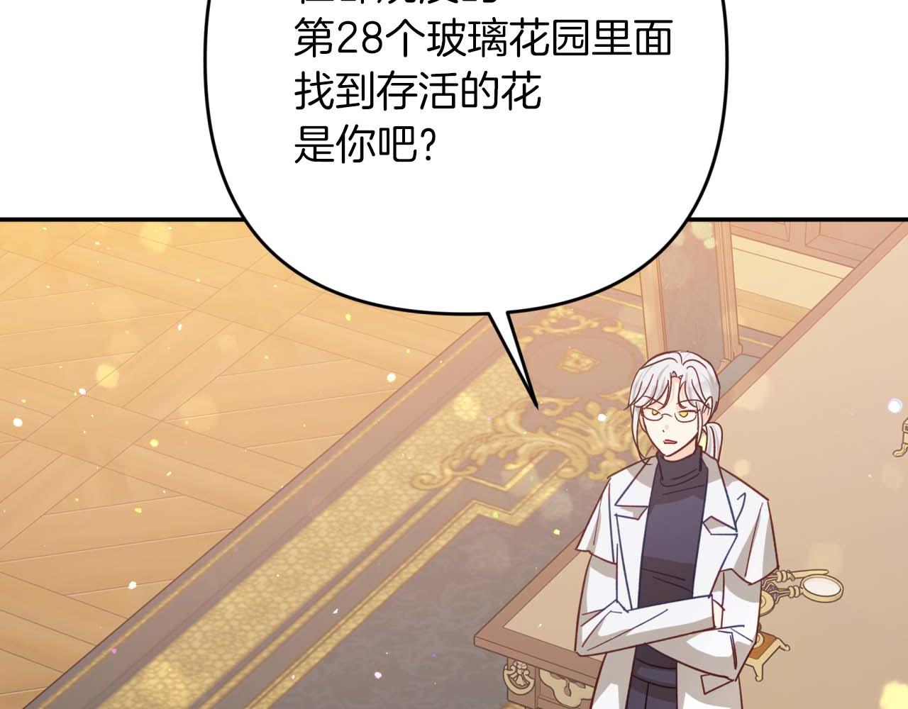 第73话 一切的元凶61
