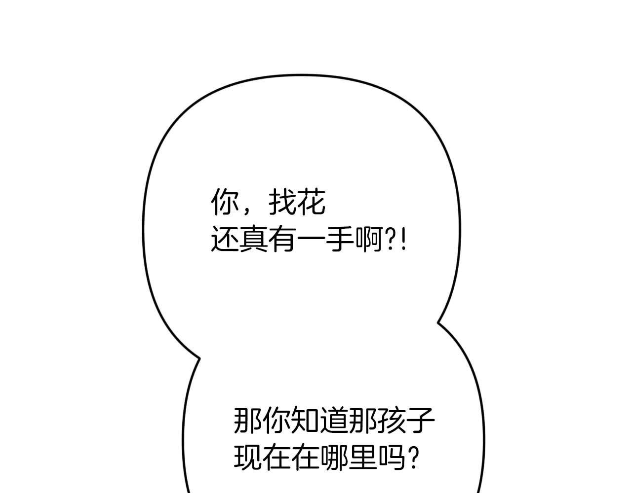 第73话 一切的元凶67