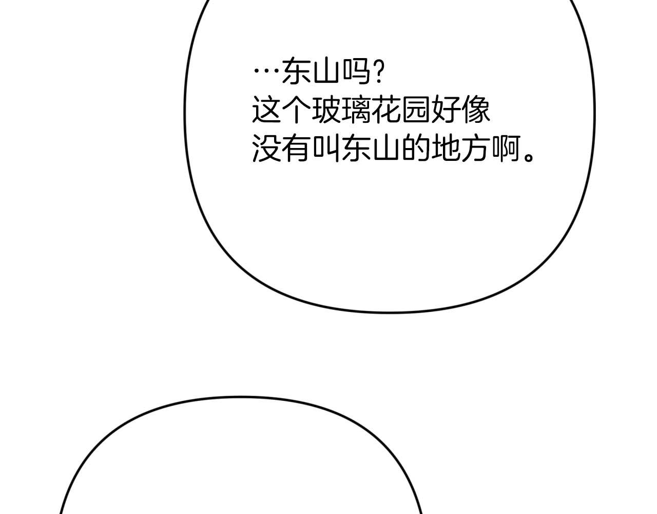 第73话 一切的元凶73