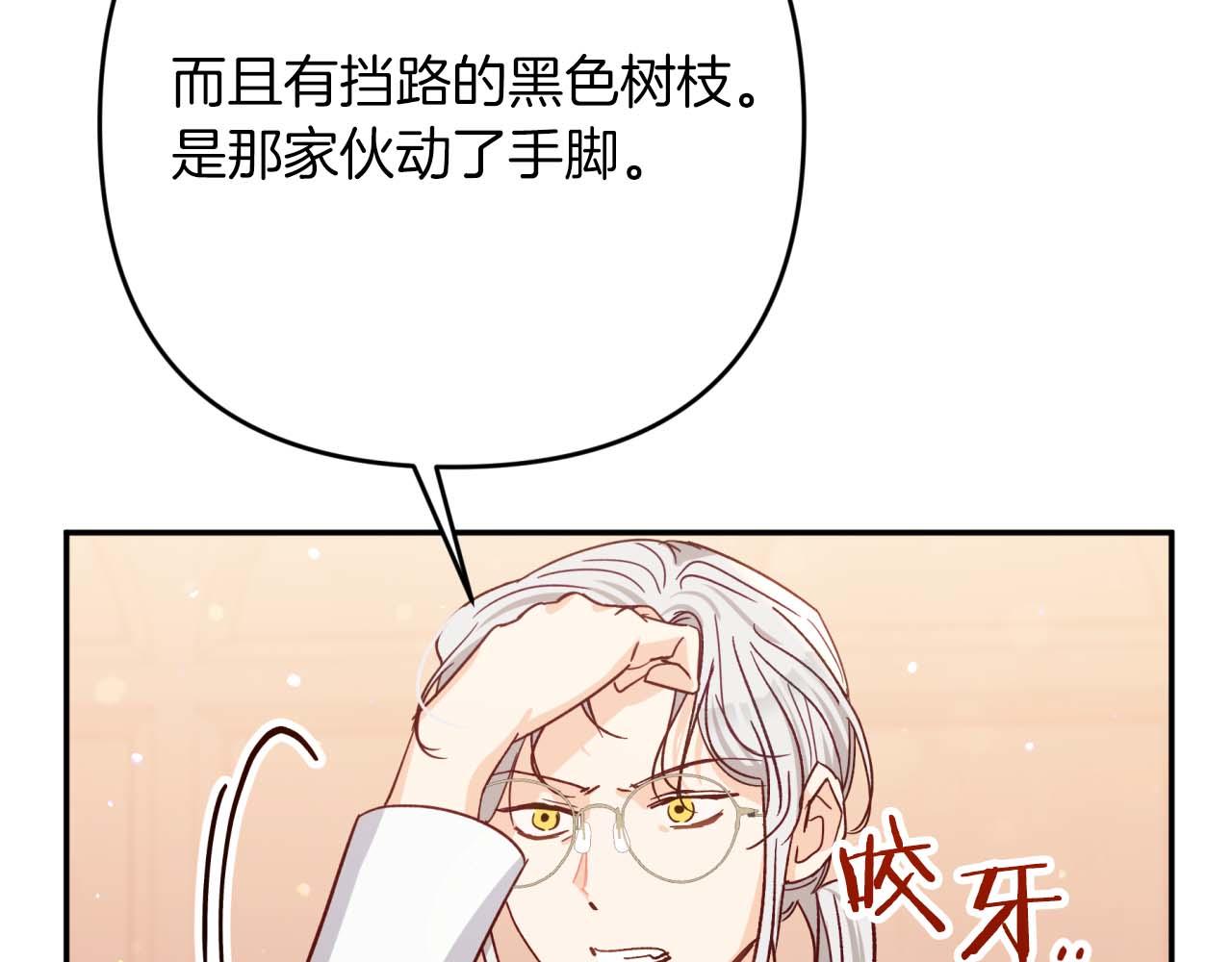 第73话 一切的元凶74