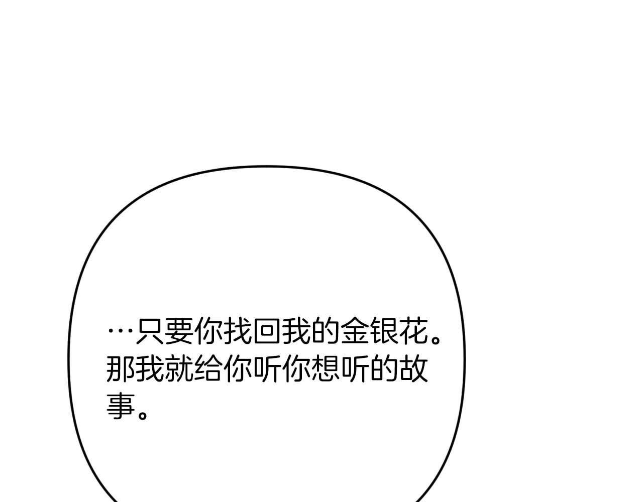 第73话 一切的元凶76