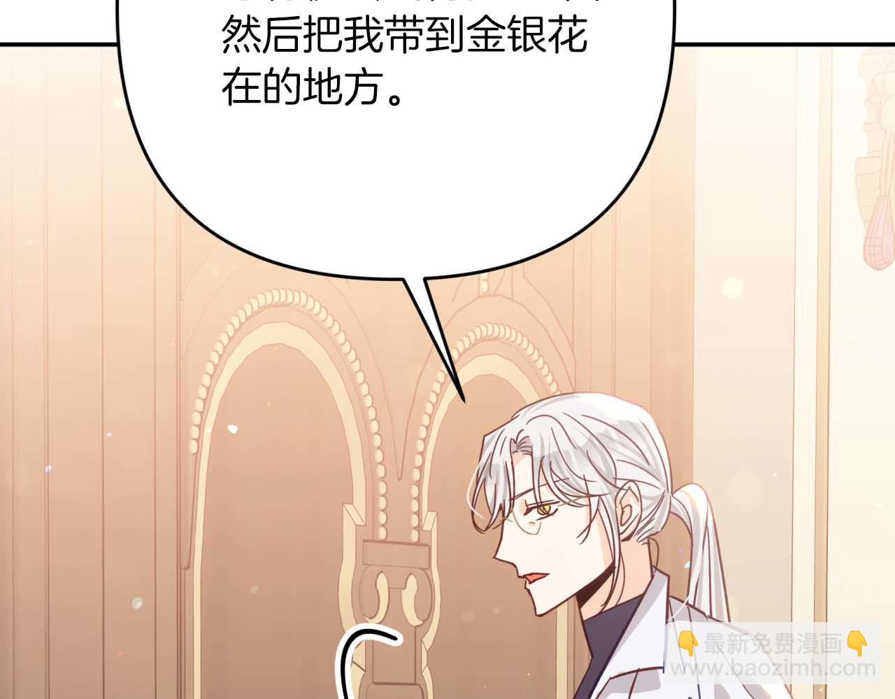 第73话 一切的元凶87