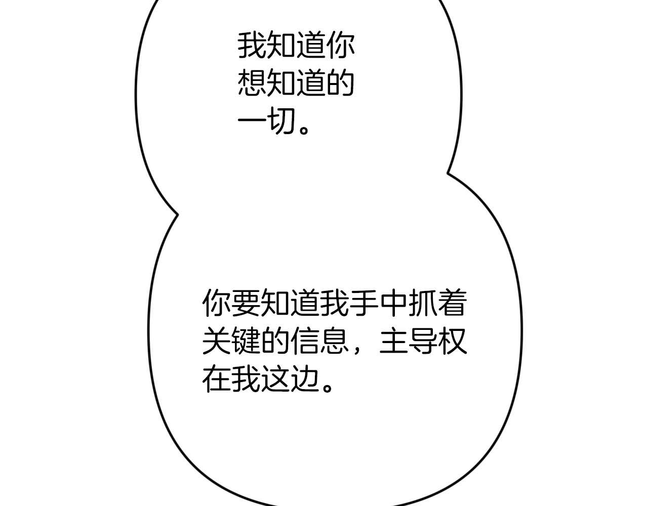 第73话 一切的元凶89
