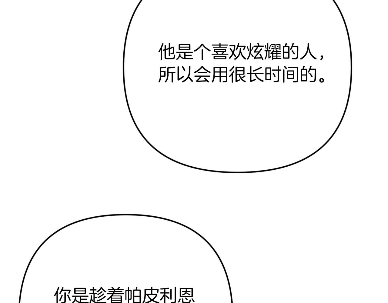 第73话 一切的元凶98