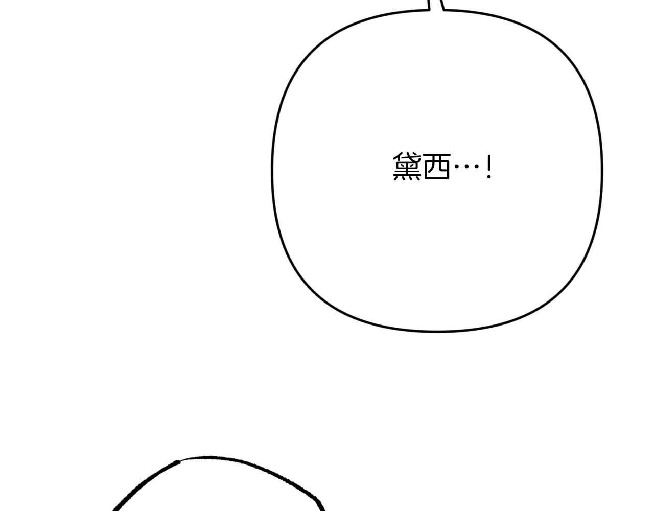 第76话 成长后的小树精120