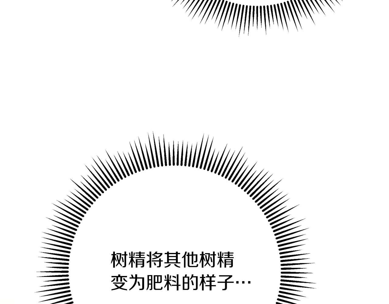 第76话 成长后的小树精153