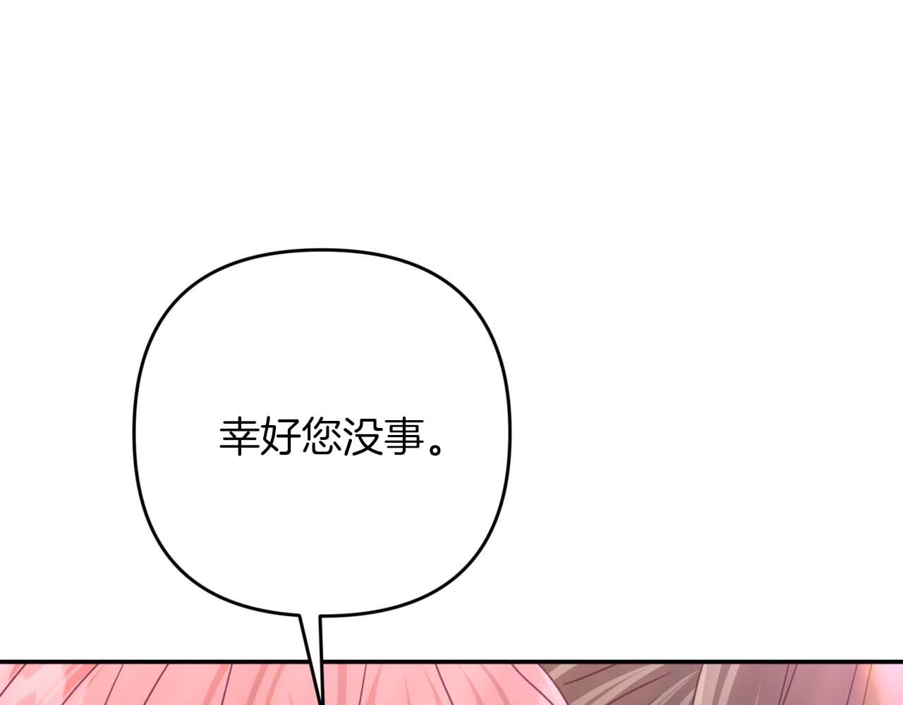 第76话 成长后的小树精172