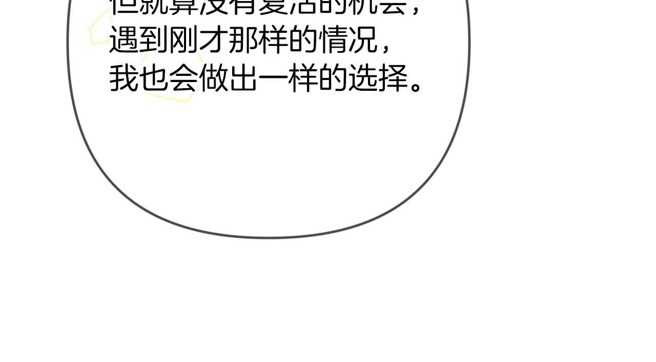 第76话 成长后的小树精181