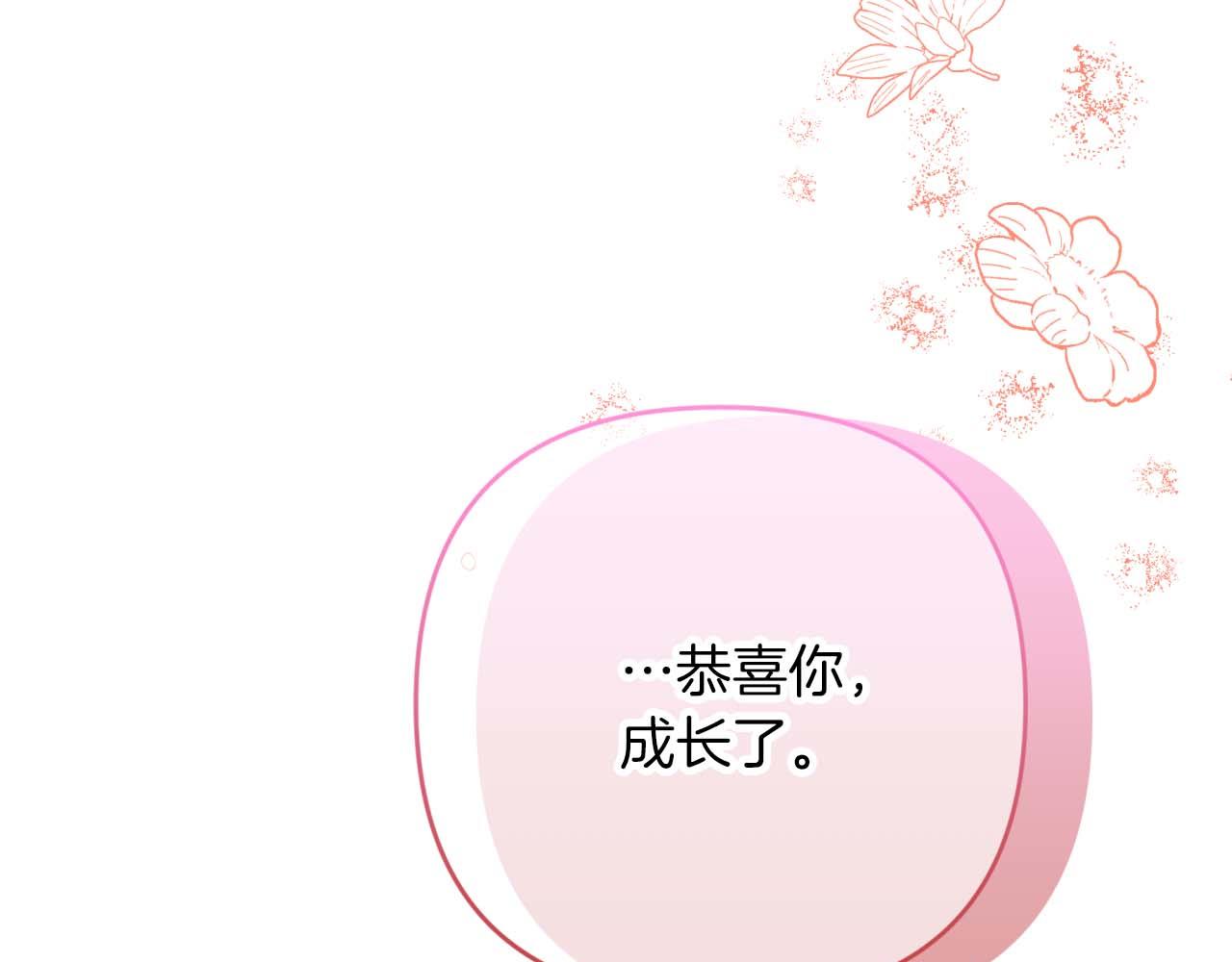 第76话 成长后的小树精184