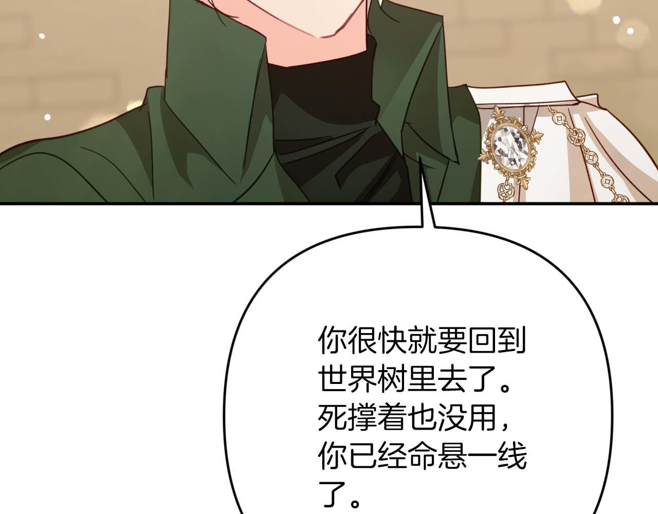 第76话 成长后的小树精24