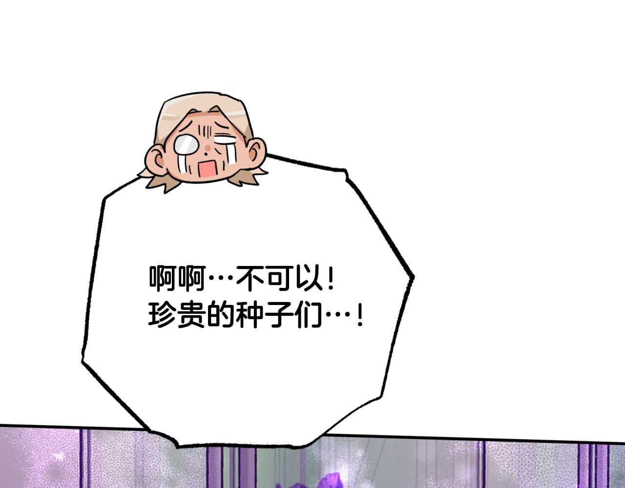 第79话 附子草之间的对决119