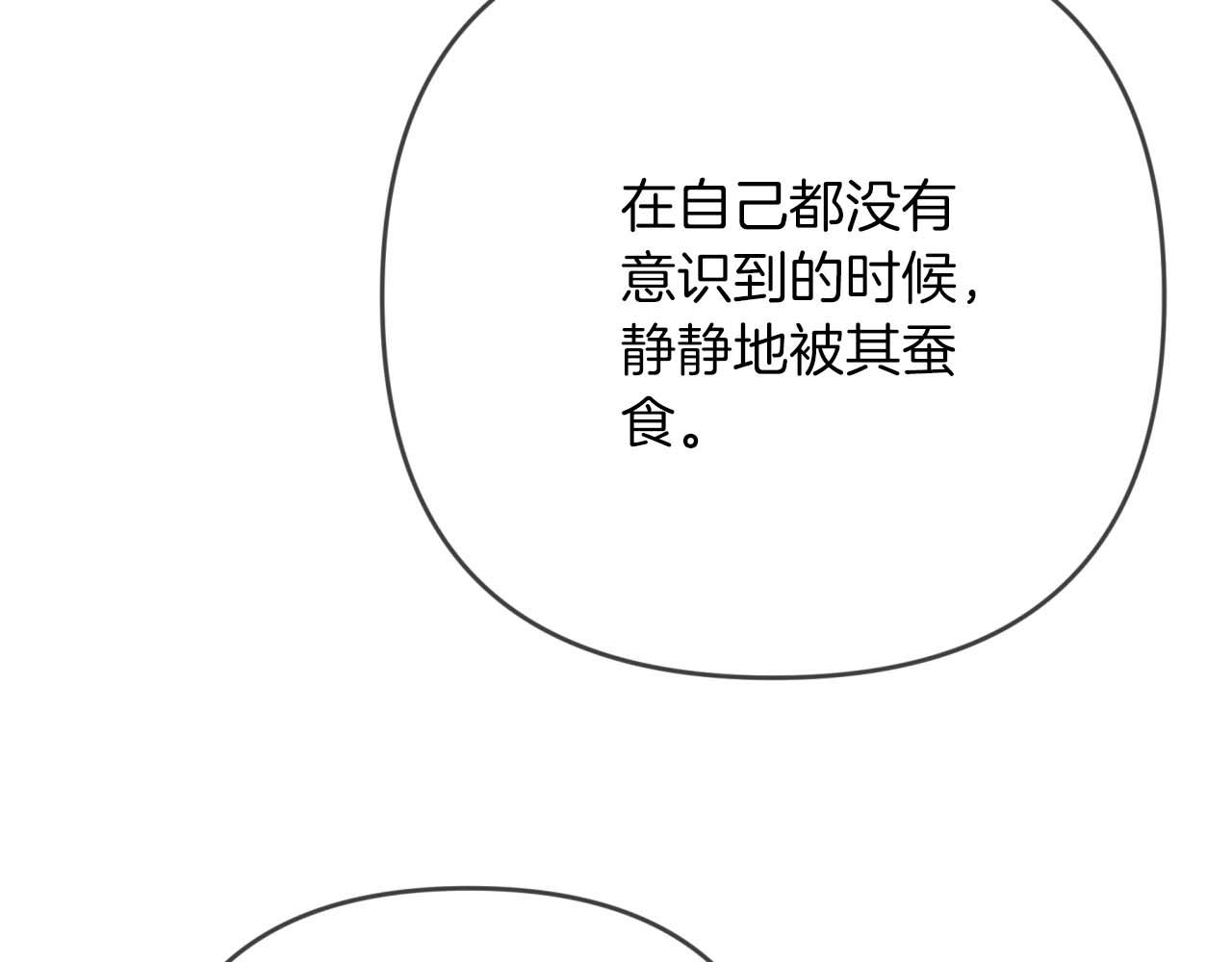 第79话 附子草之间的对决213