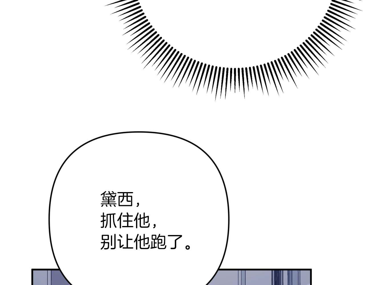 第79话 附子草之间的对决88