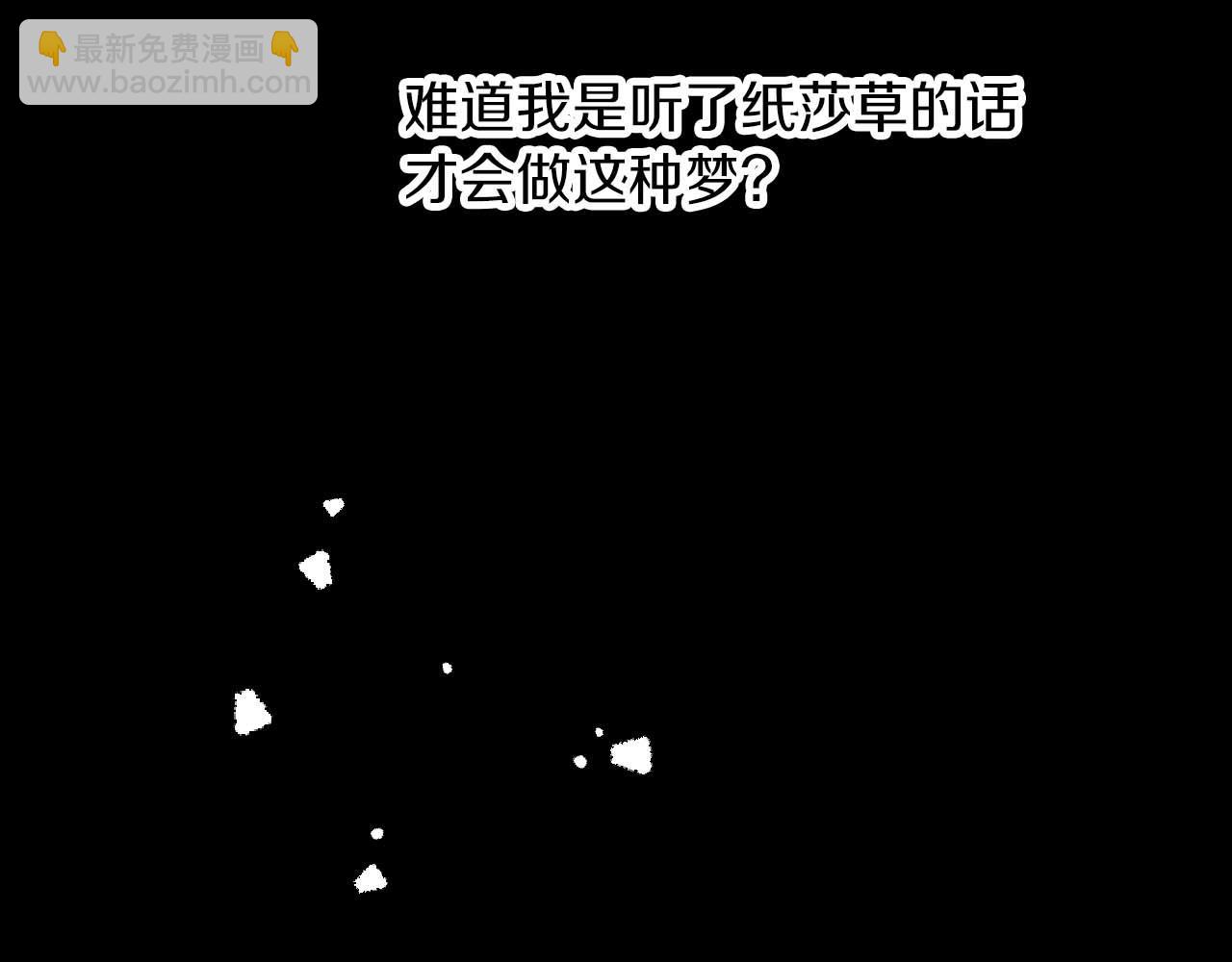 第81话 世界树的请求112