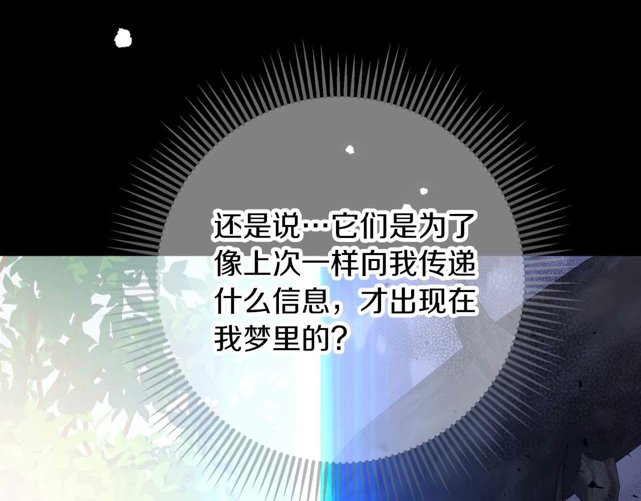 第81话 世界树的请求113