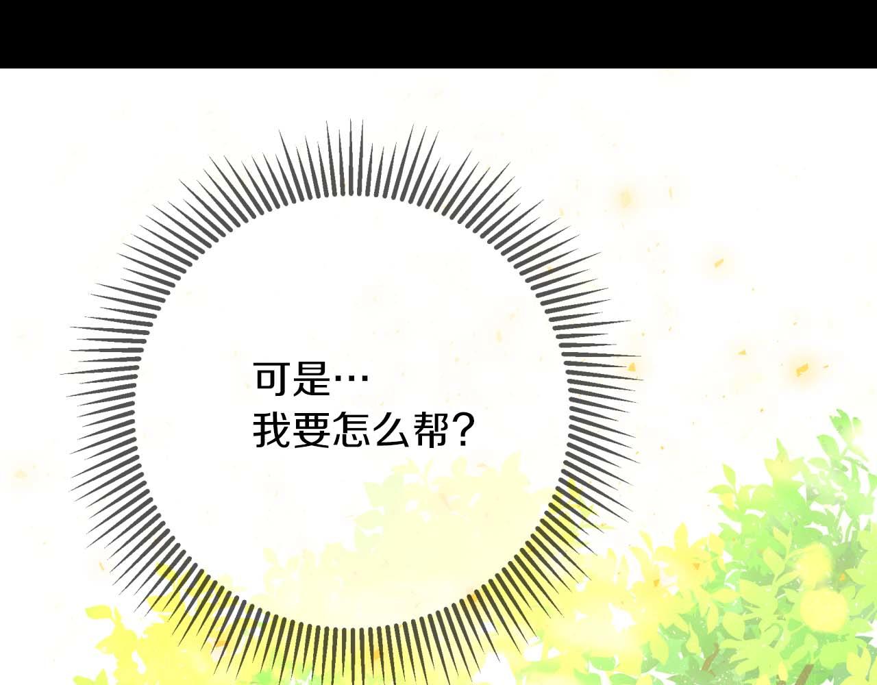 第81话 世界树的请求118