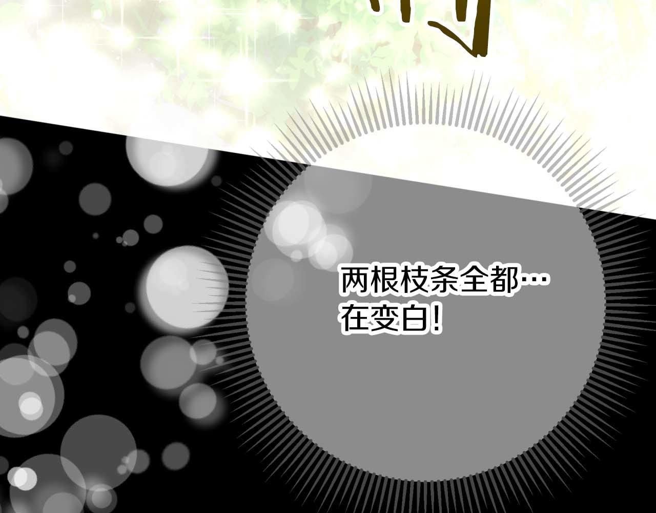 第81话 世界树的请求156