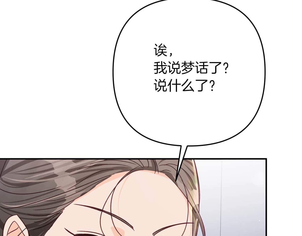 第81话 世界树的请求169