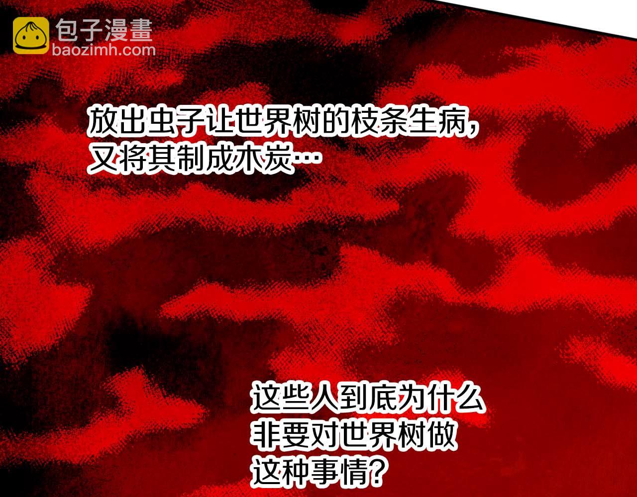 第81话 世界树的请求17