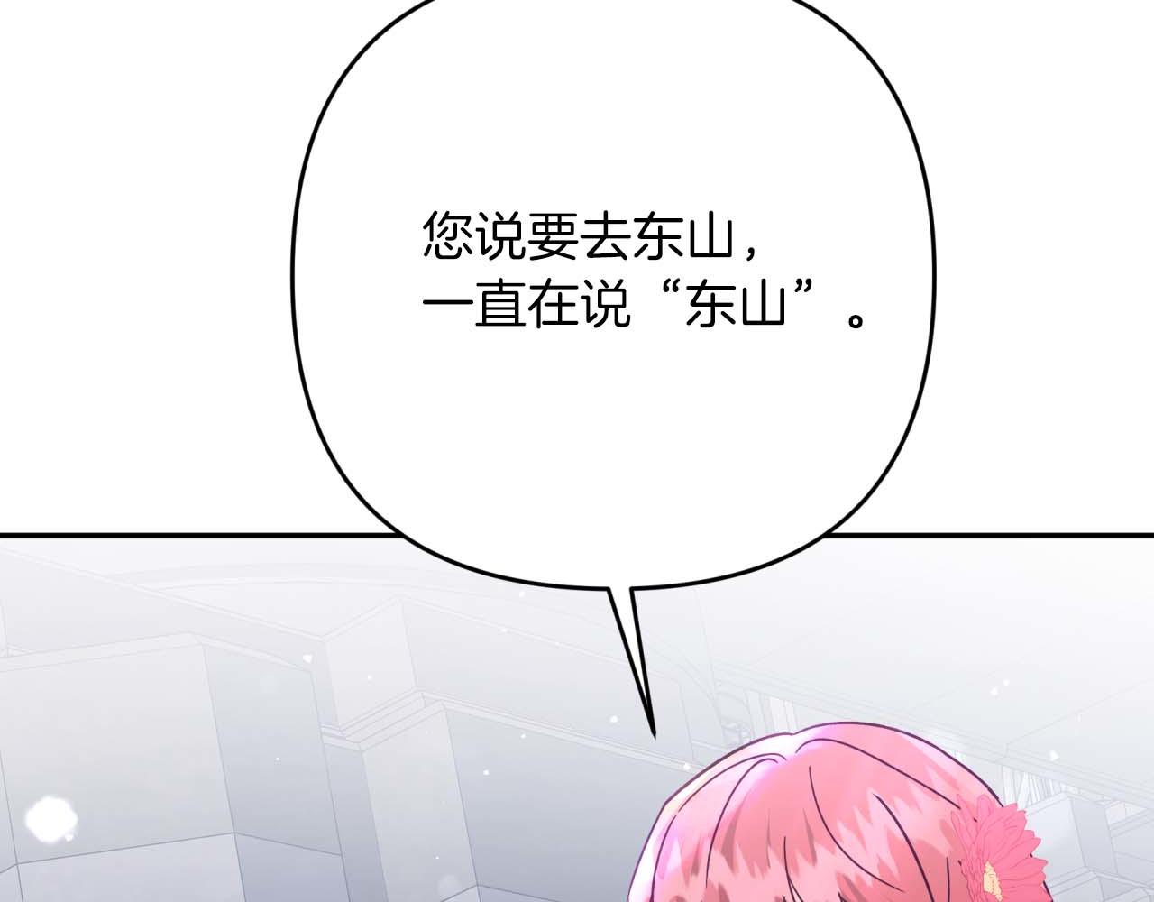 第81话 世界树的请求171
