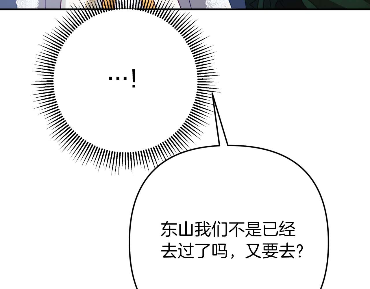 第81话 世界树的请求173