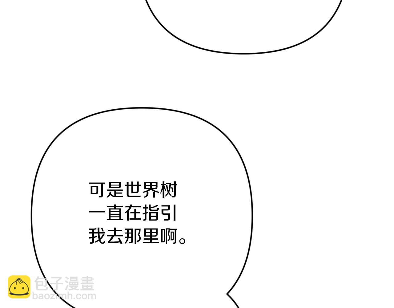 第81话 世界树的请求174