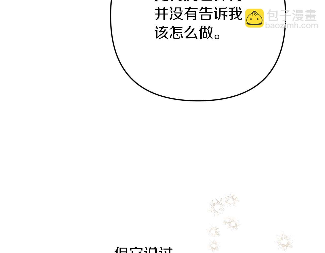 第81话 世界树的请求177