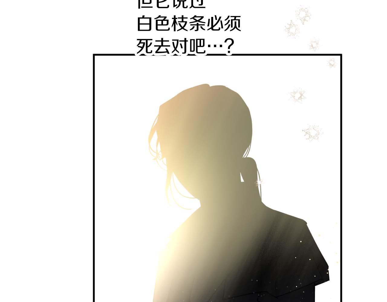 第81话 世界树的请求178