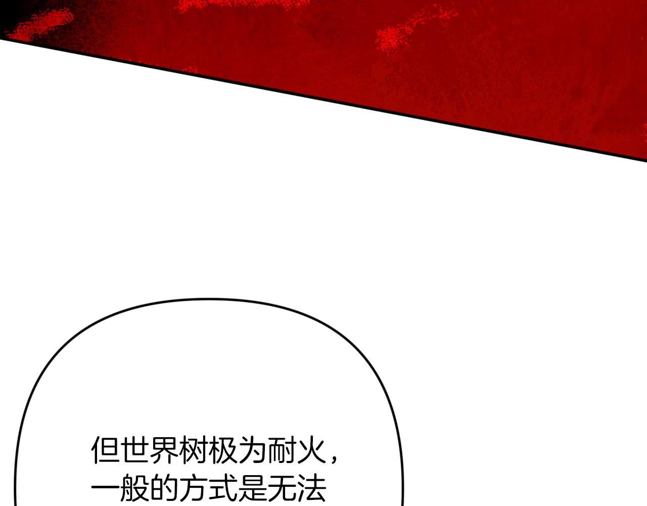第81话 世界树的请求18