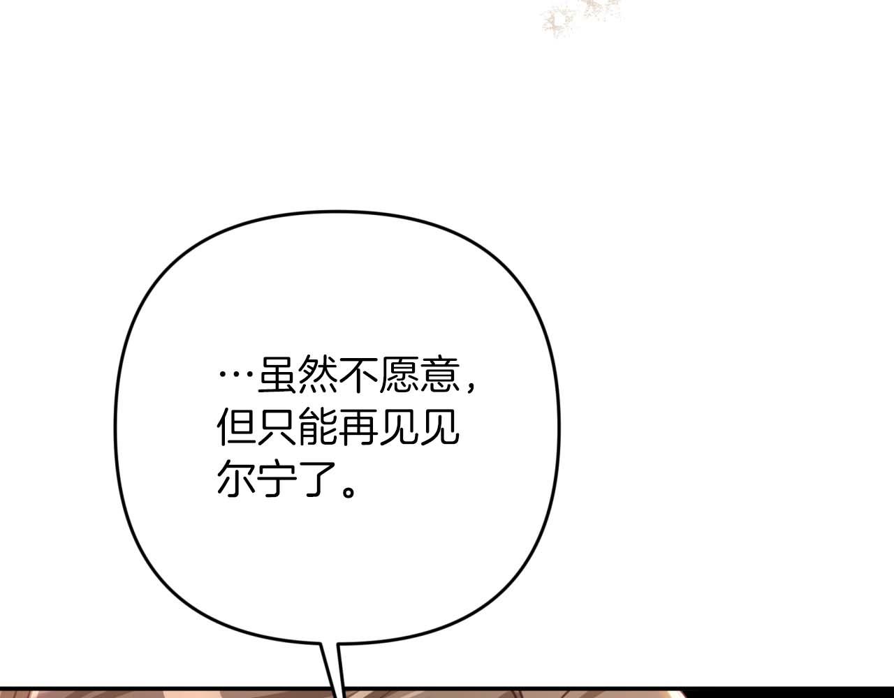 第81话 世界树的请求180