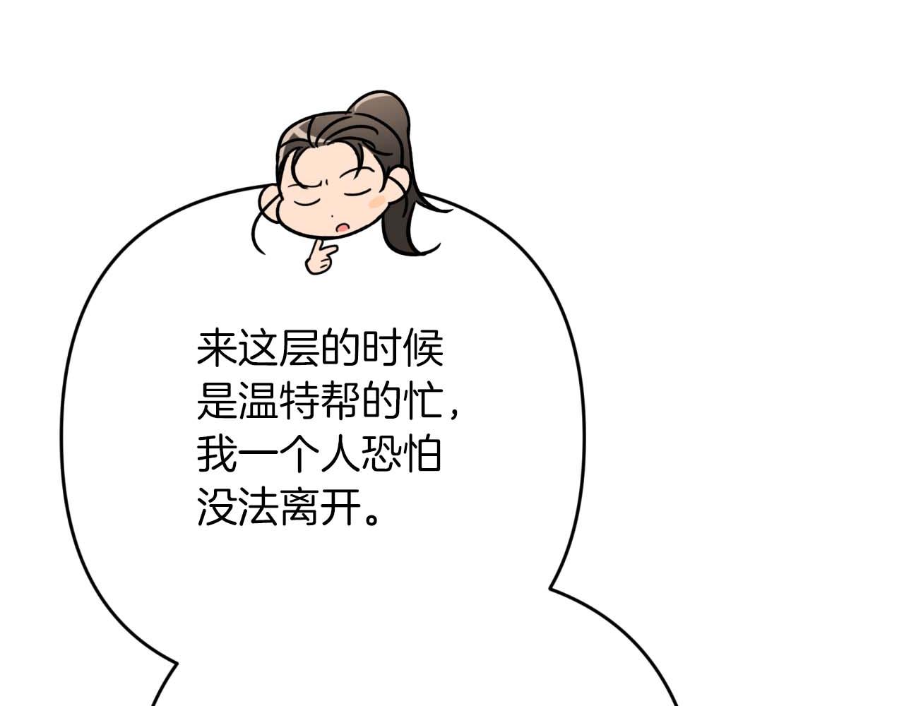 第81话 世界树的请求185
