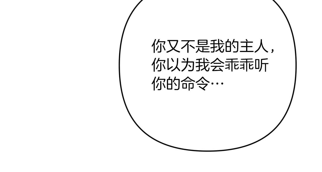 第81话 世界树的请求188
