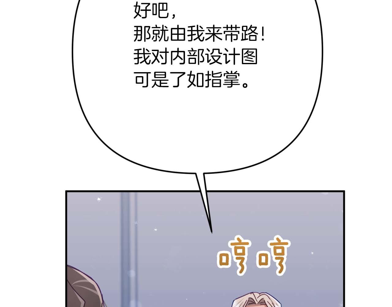 第81话 世界树的请求191