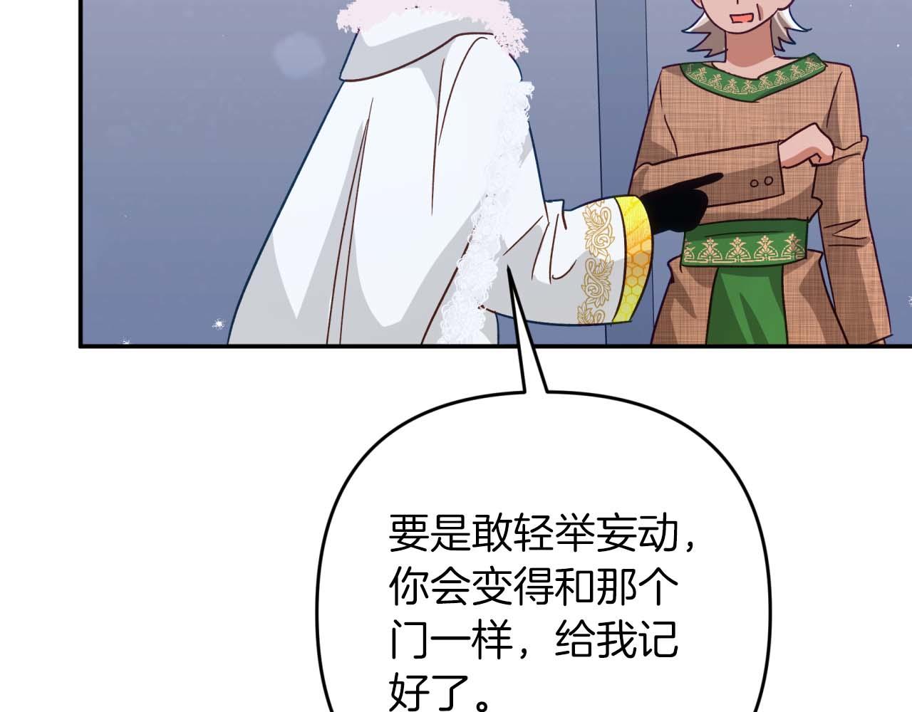 第81话 世界树的请求195