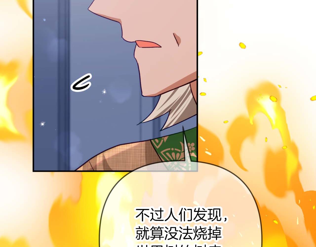 第81话 世界树的请求20