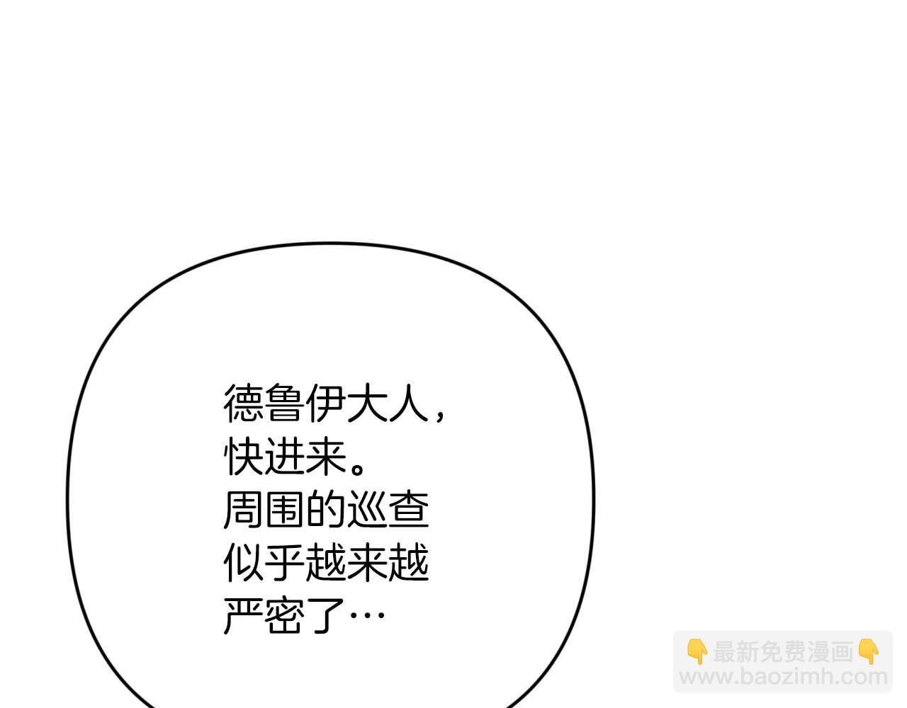 第81话 世界树的请求203