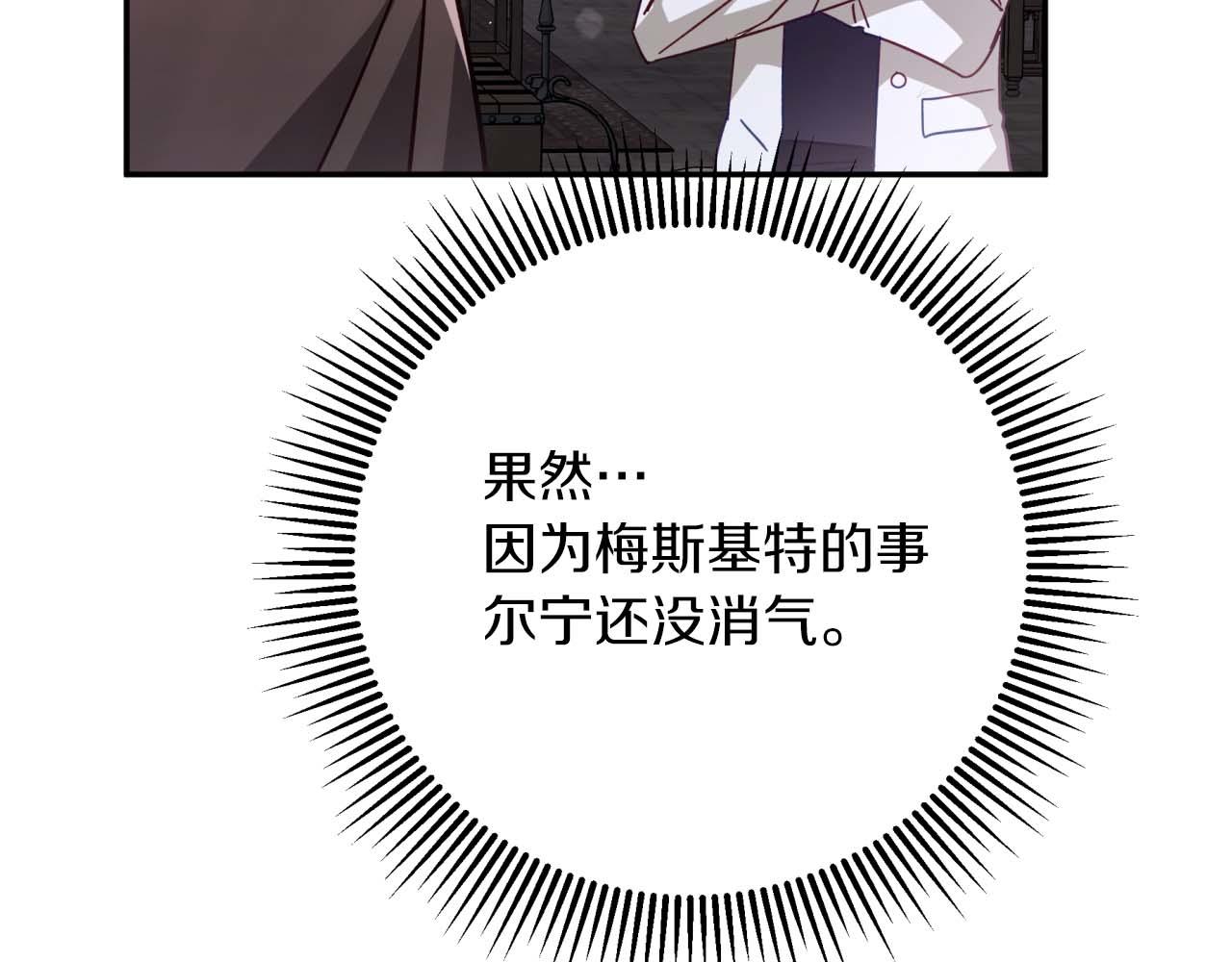 第81话 世界树的请求209