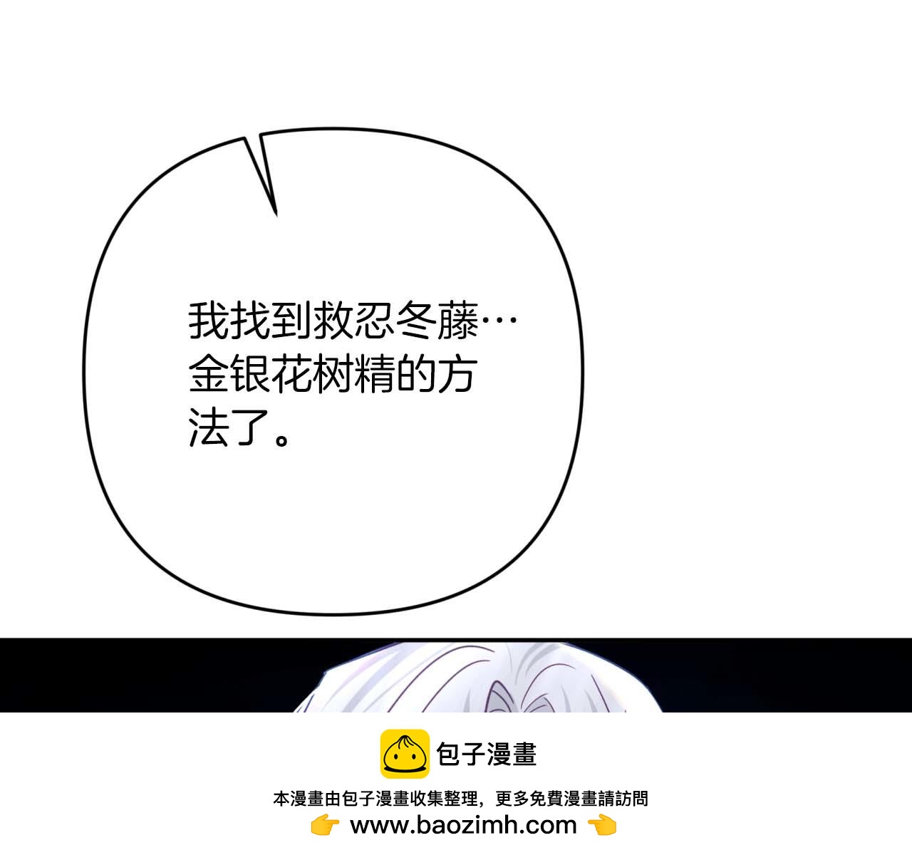 第81话 世界树的请求211