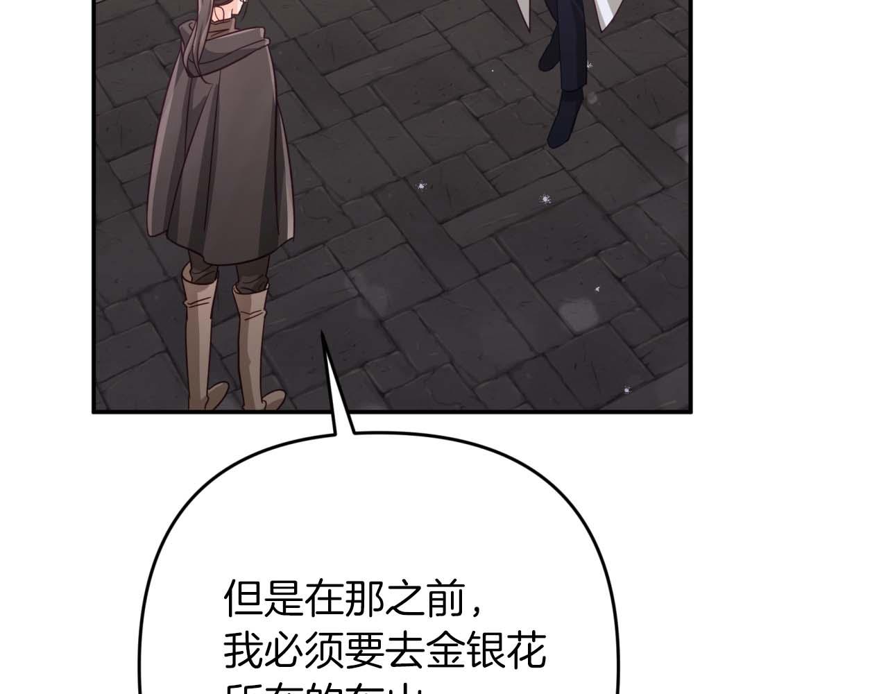 第81话 世界树的请求219