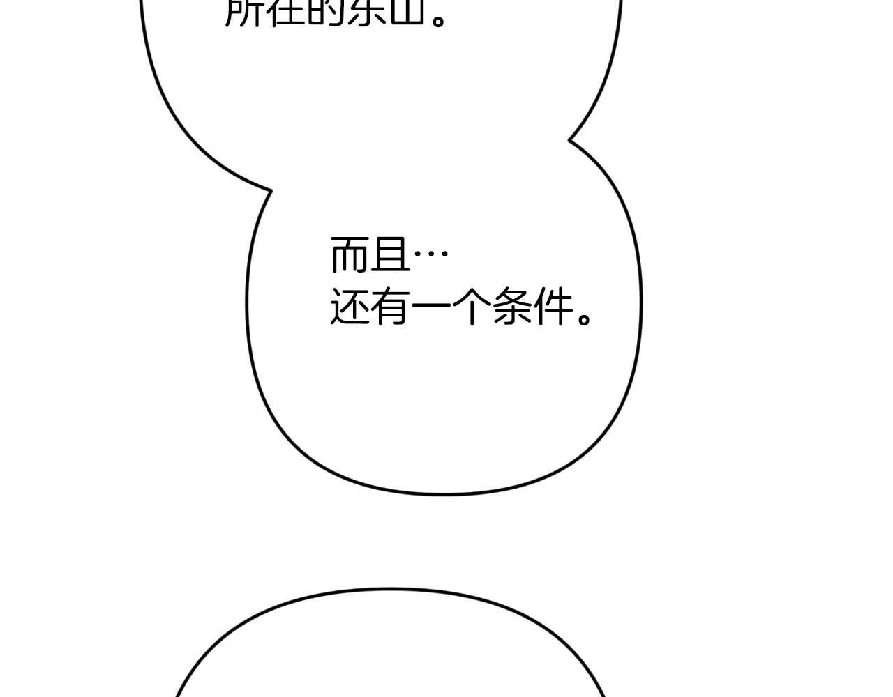 第81话 世界树的请求220