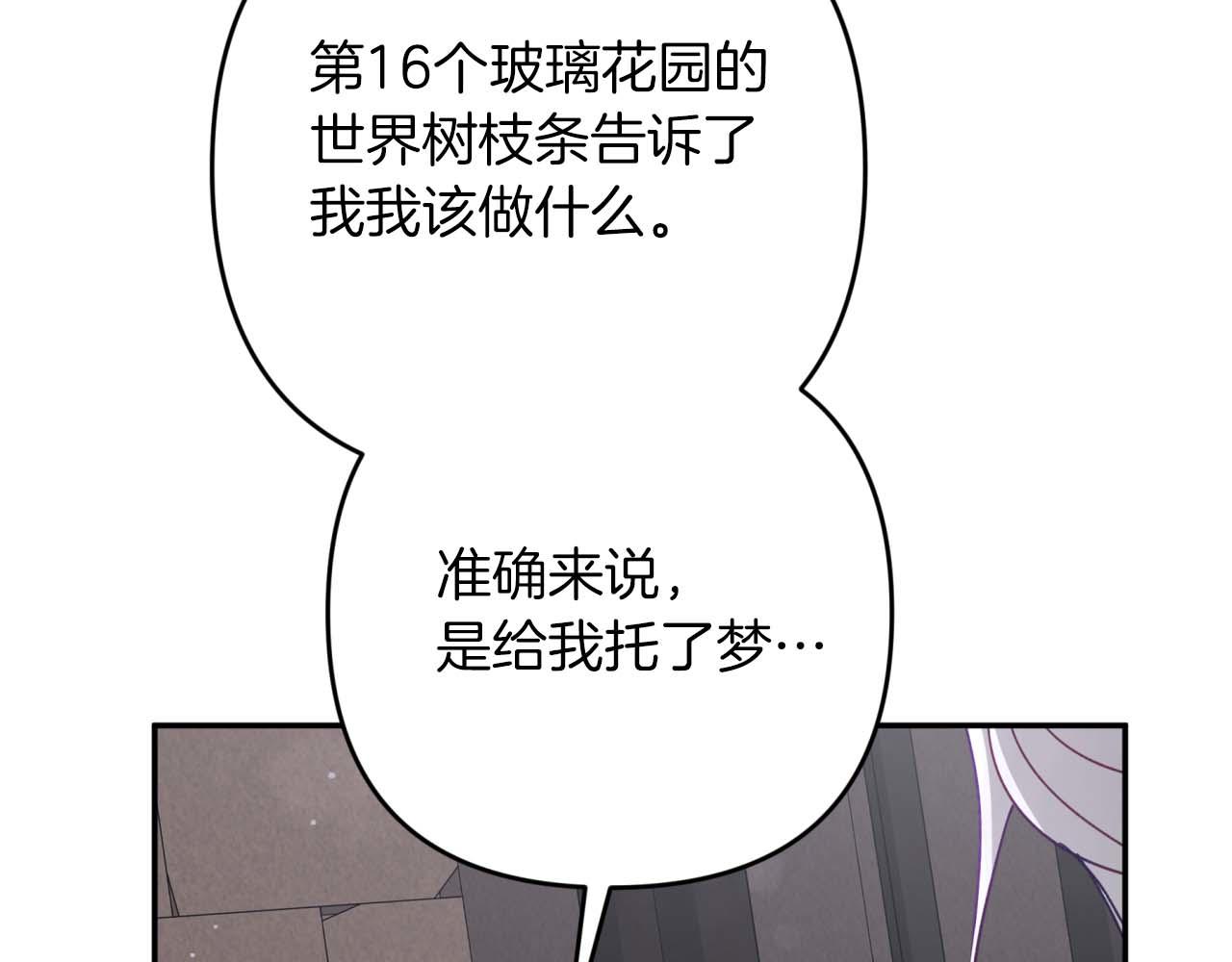 第81话 世界树的请求221