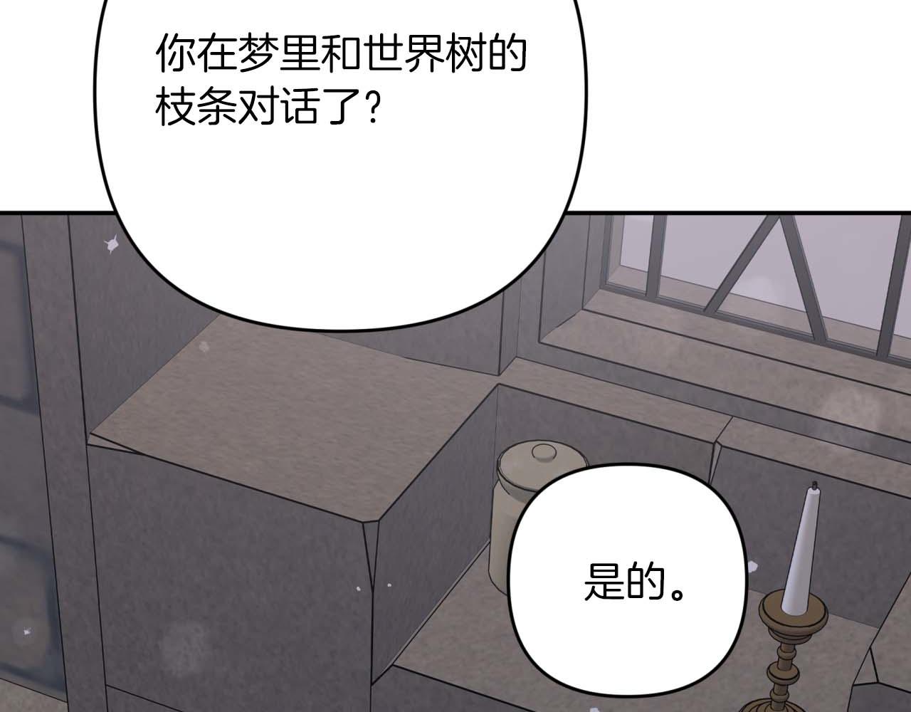 第81话 世界树的请求224