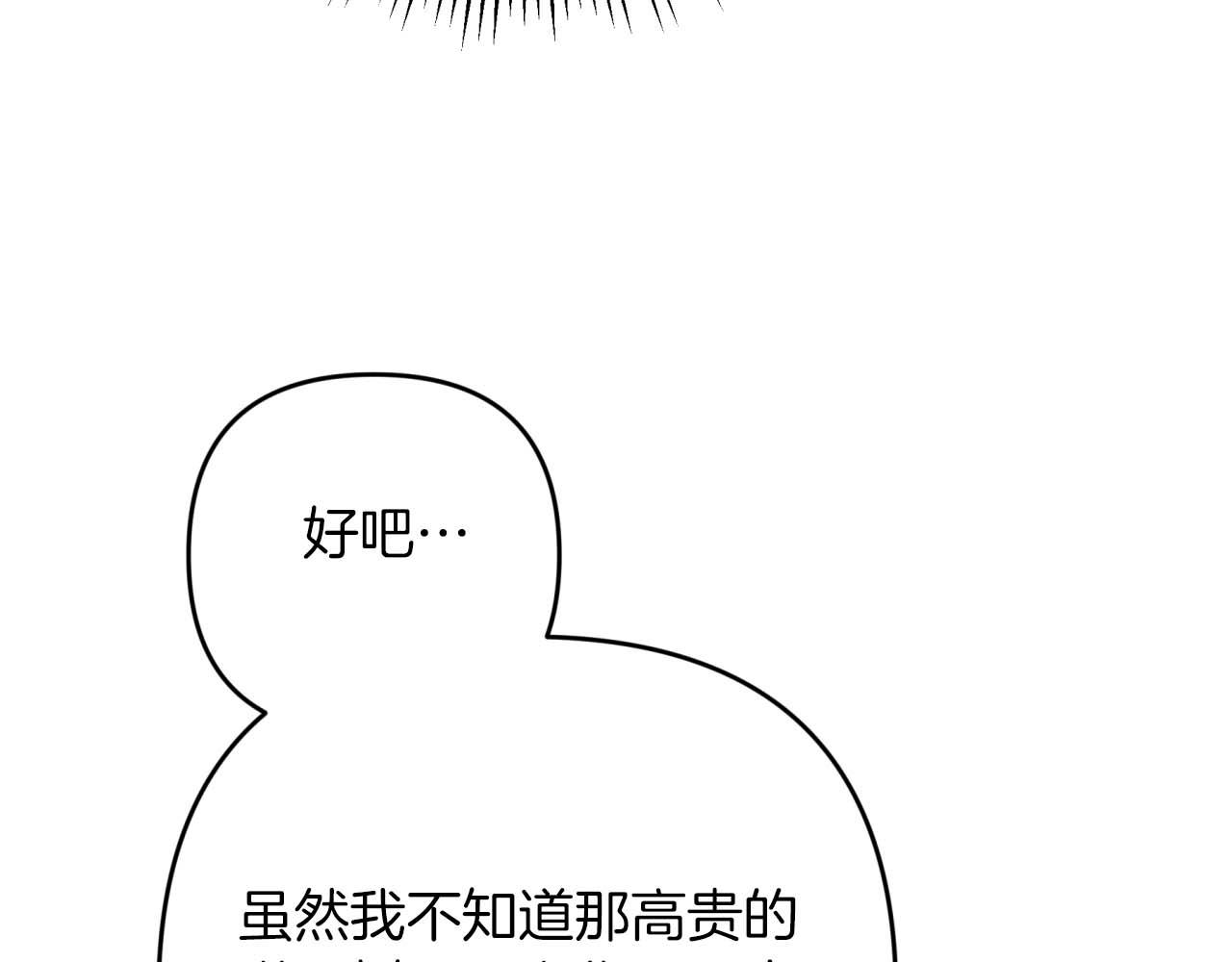第81话 世界树的请求226