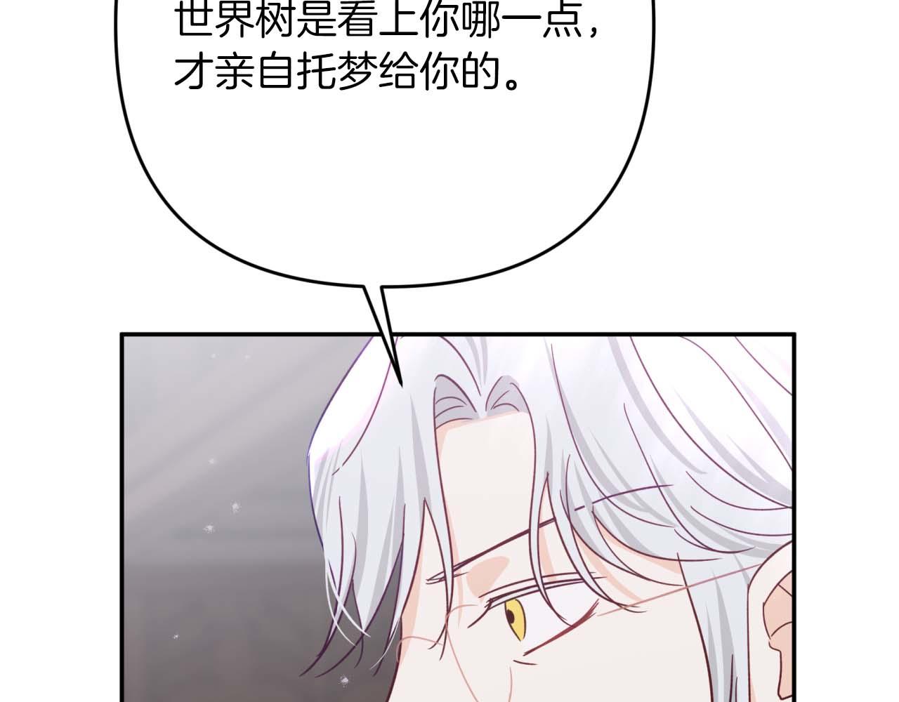 第81话 世界树的请求227