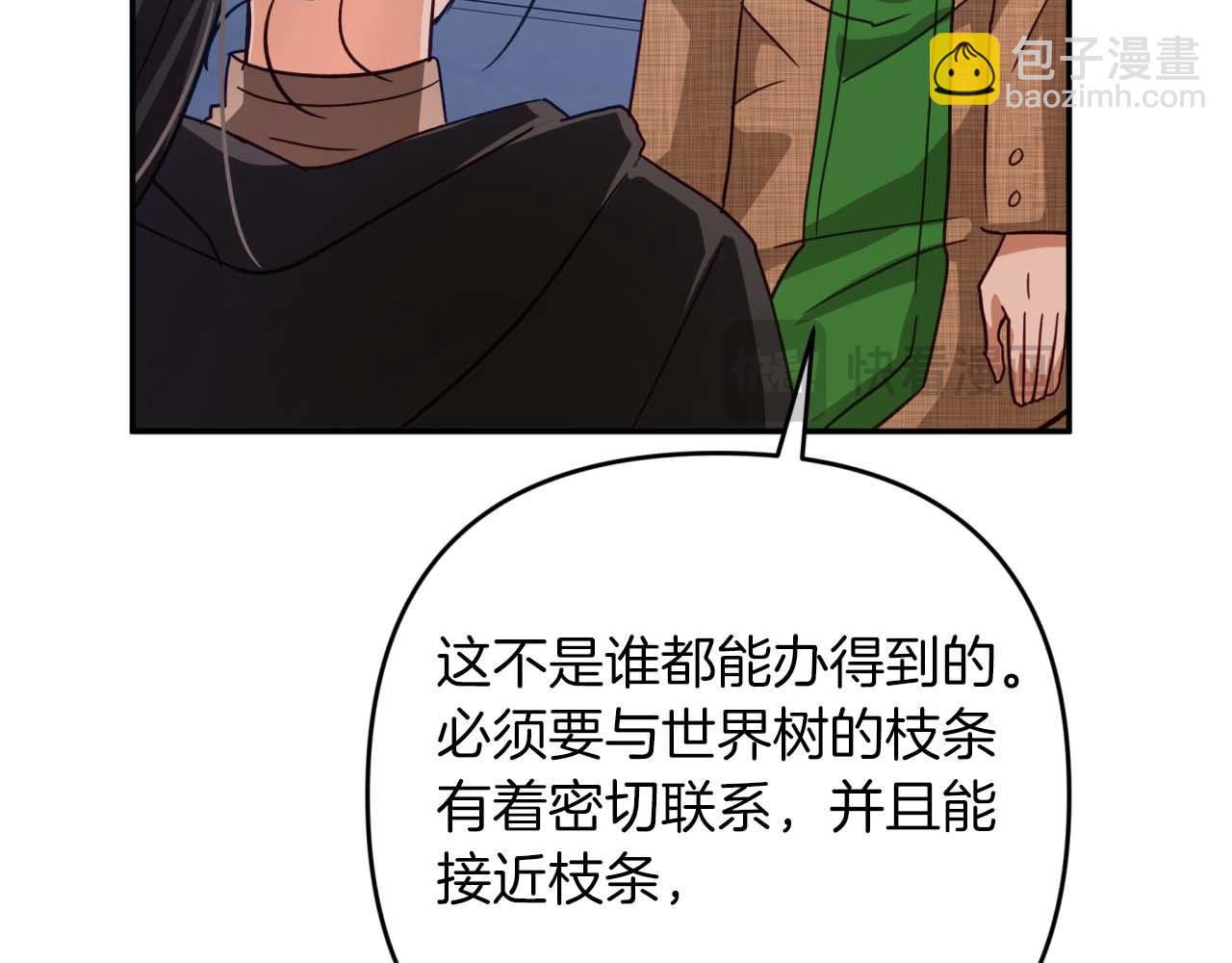 第81话 世界树的请求24