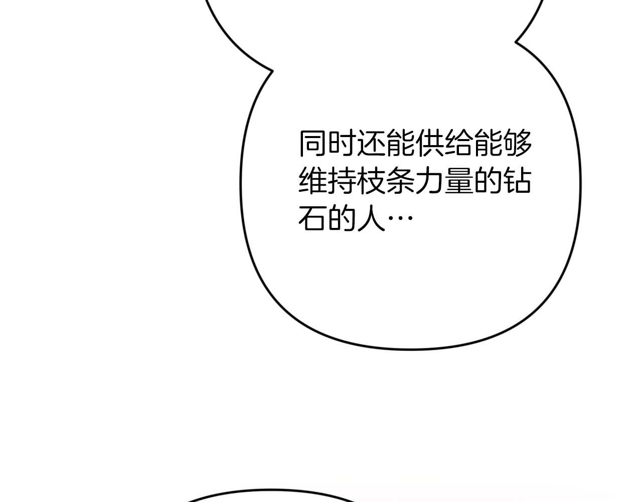 第81话 世界树的请求25