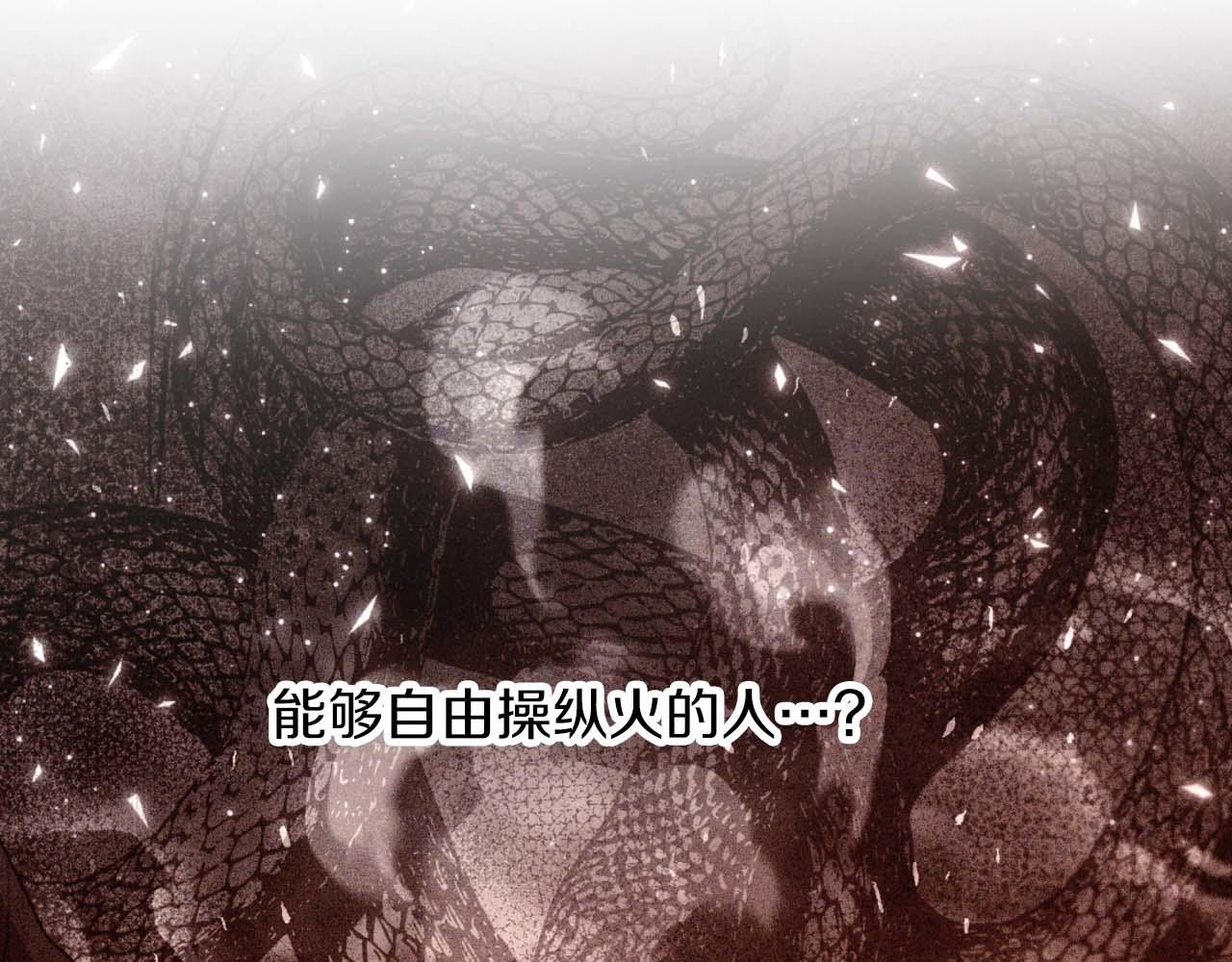 第81话 世界树的请求33