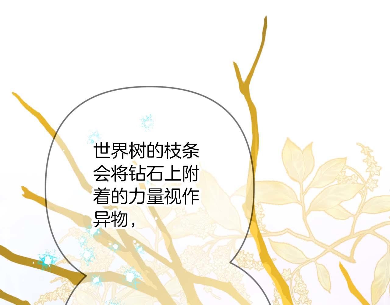 第81话 世界树的请求36